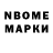 Марки 25I-NBOMe 1,8мг ZIMIN DOP
