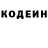 Кодеиновый сироп Lean Purple Drank cholpon bayjigitova