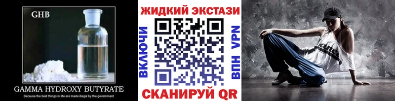 БУТИРАТ Butirat  как найти закладки  Королёв 