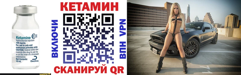 Кетамин VHQ где купить наркотик Королёв