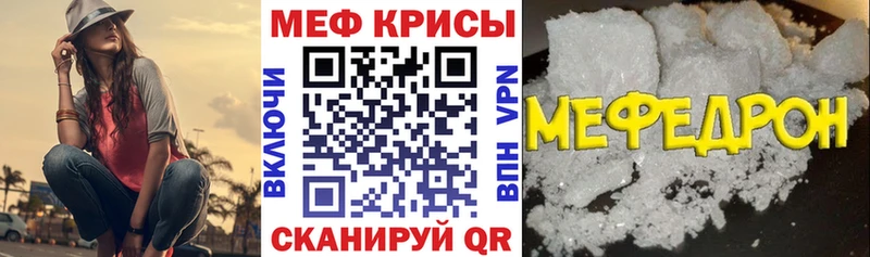 Меф мяу мяу  Королёв 